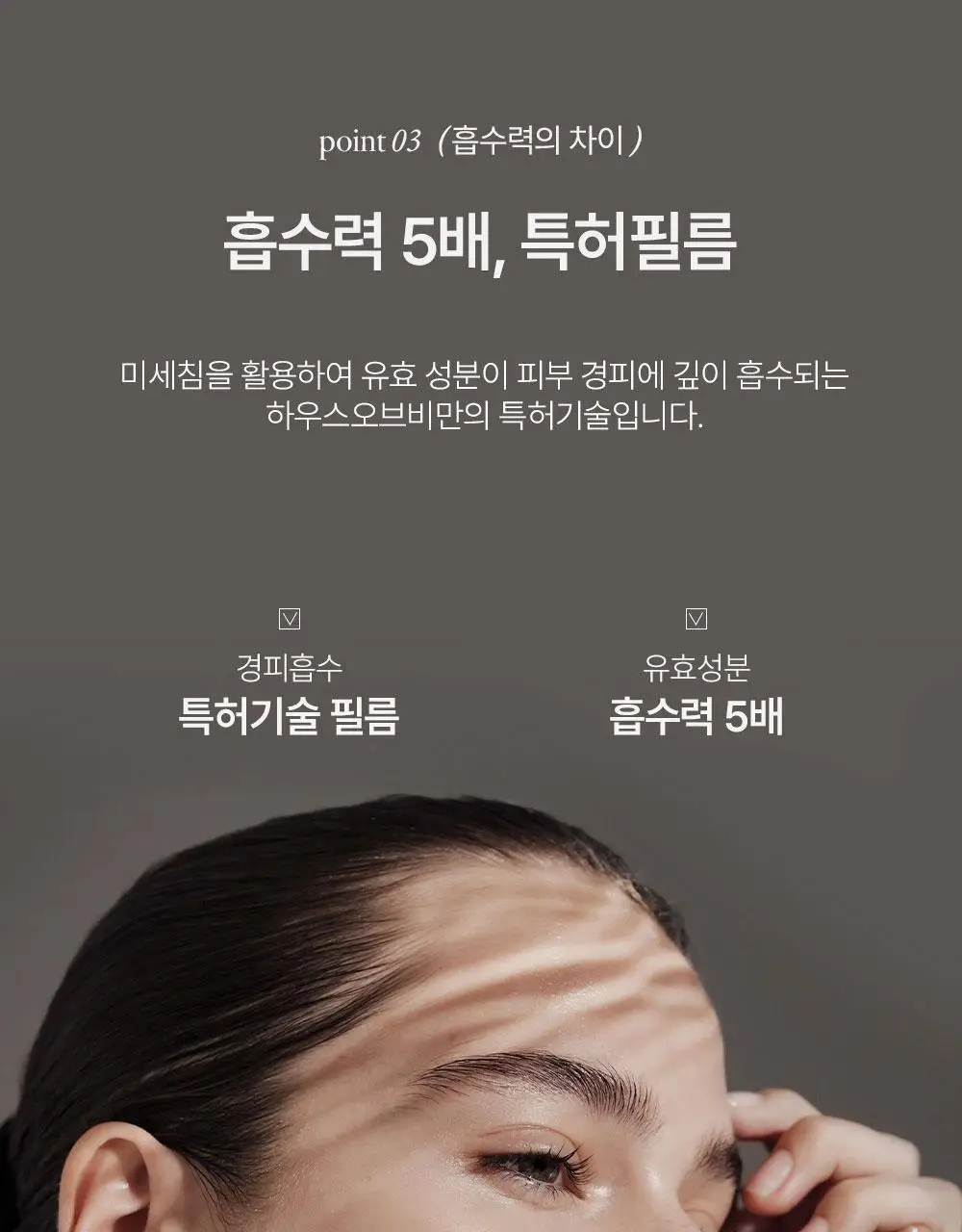 [민킴Pick/300만장판매] 하우스오브비 페이스필름 4매 (글루타치온/피디알엔) 상세페이지 38